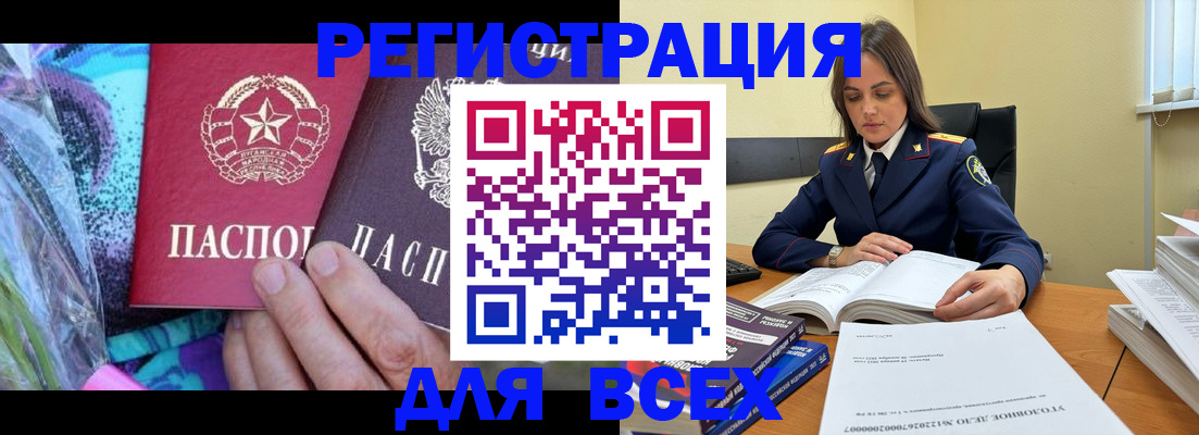 прописка 2025 в Магнитогорске