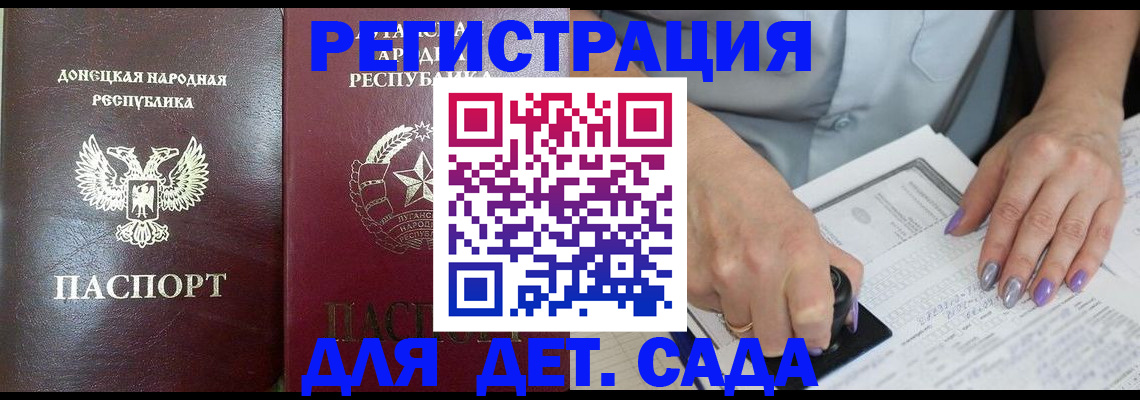 прописка для школы в Магнитогорске